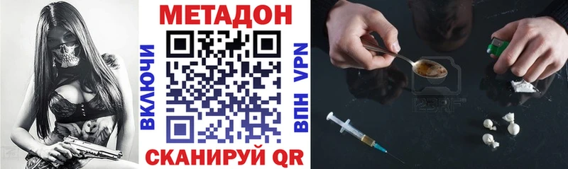 продажа наркотиков  Искитим  МЕТАДОН VHQ 