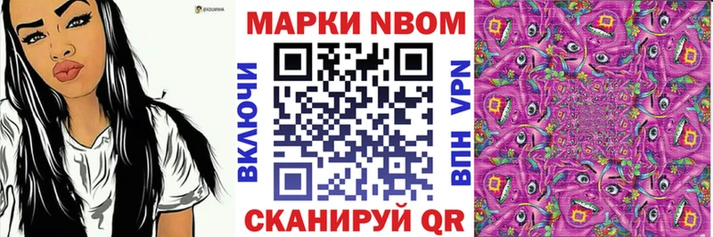 Марки N-bome 1,8мг  наркотики  Искитим 